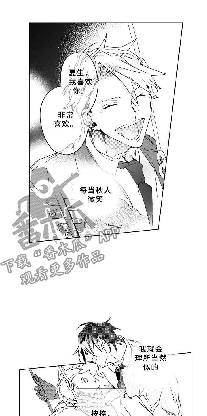 第25话17