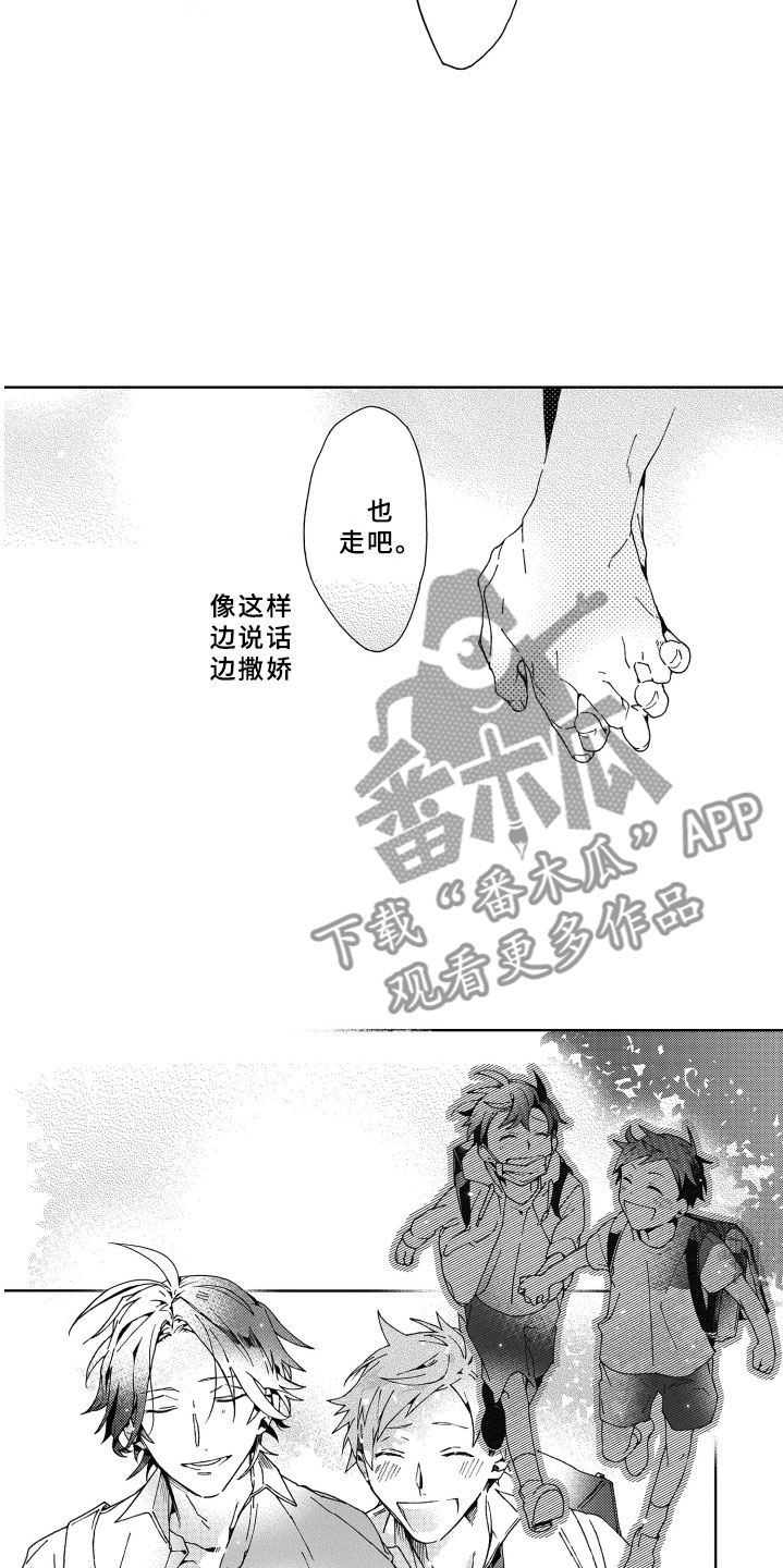 第25话3