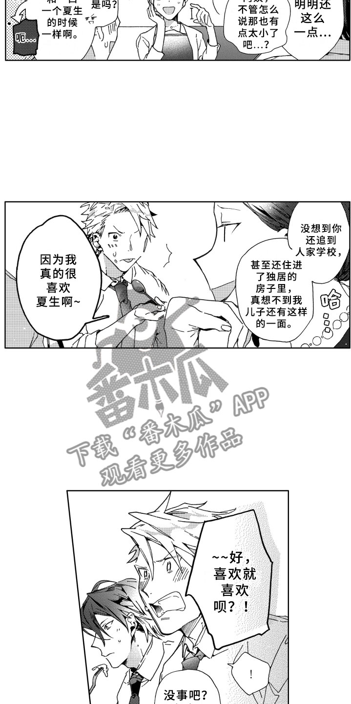 第25话6