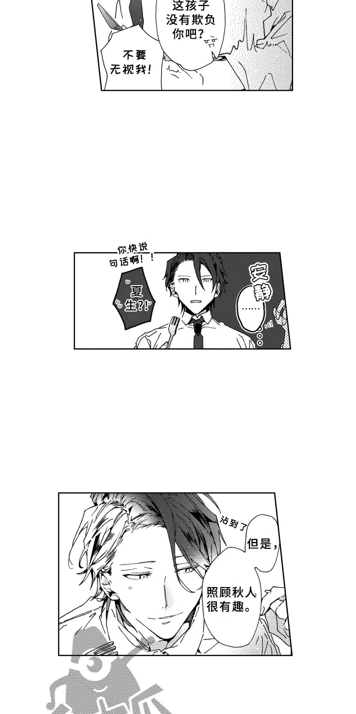 第25话7