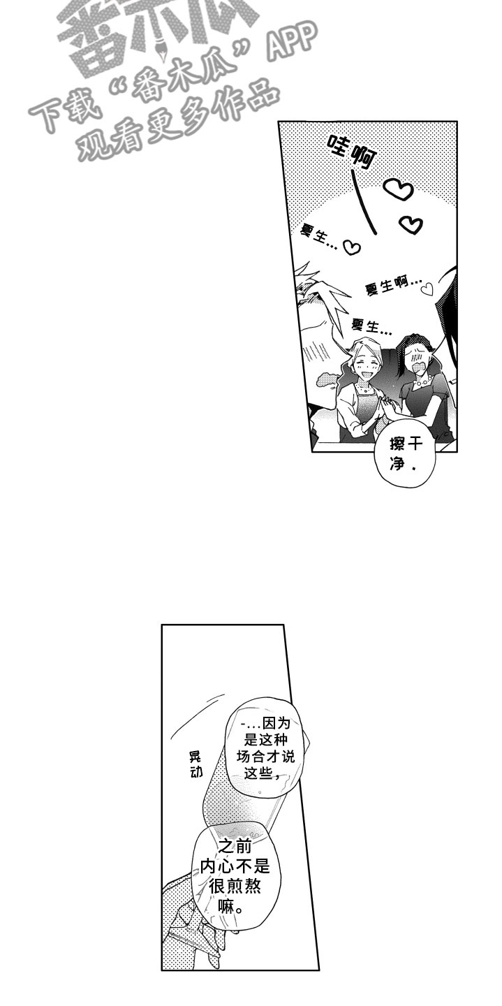 第25话8