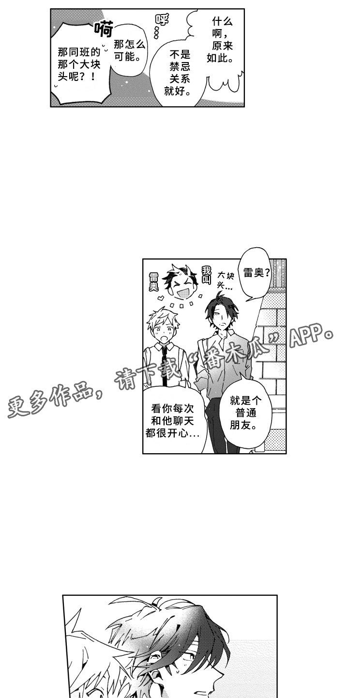 第24话11