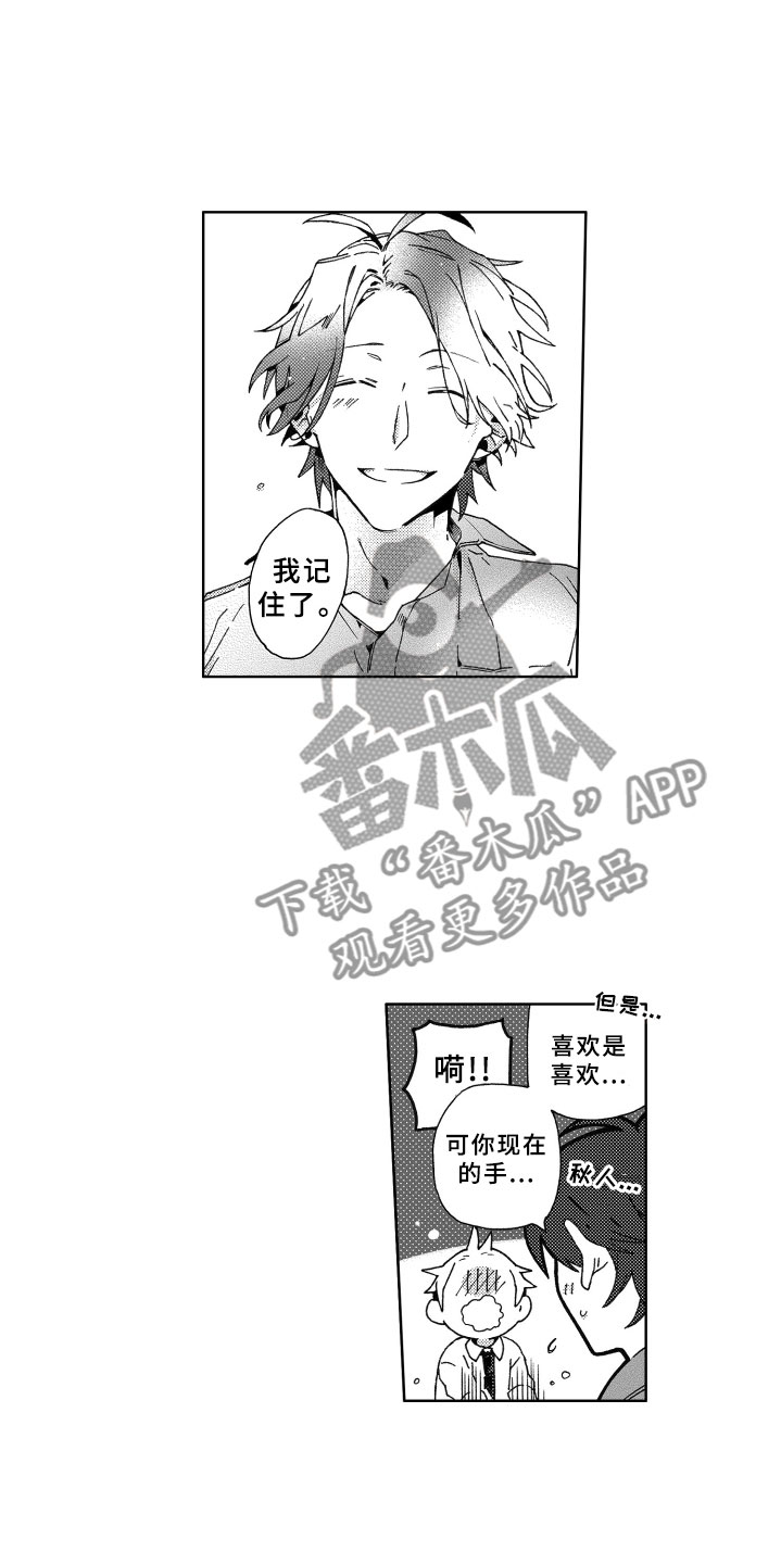 第24话3