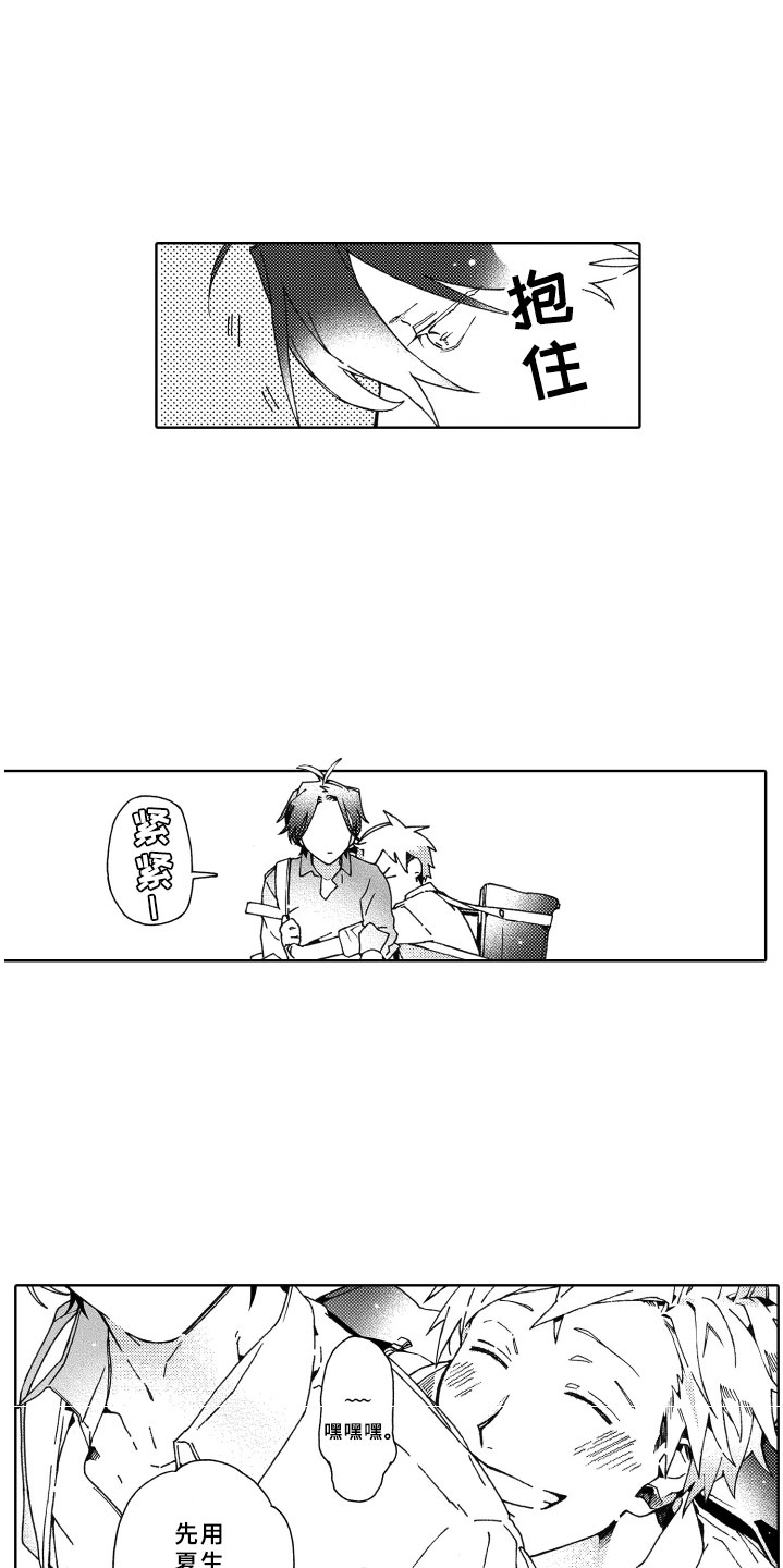 第24话7