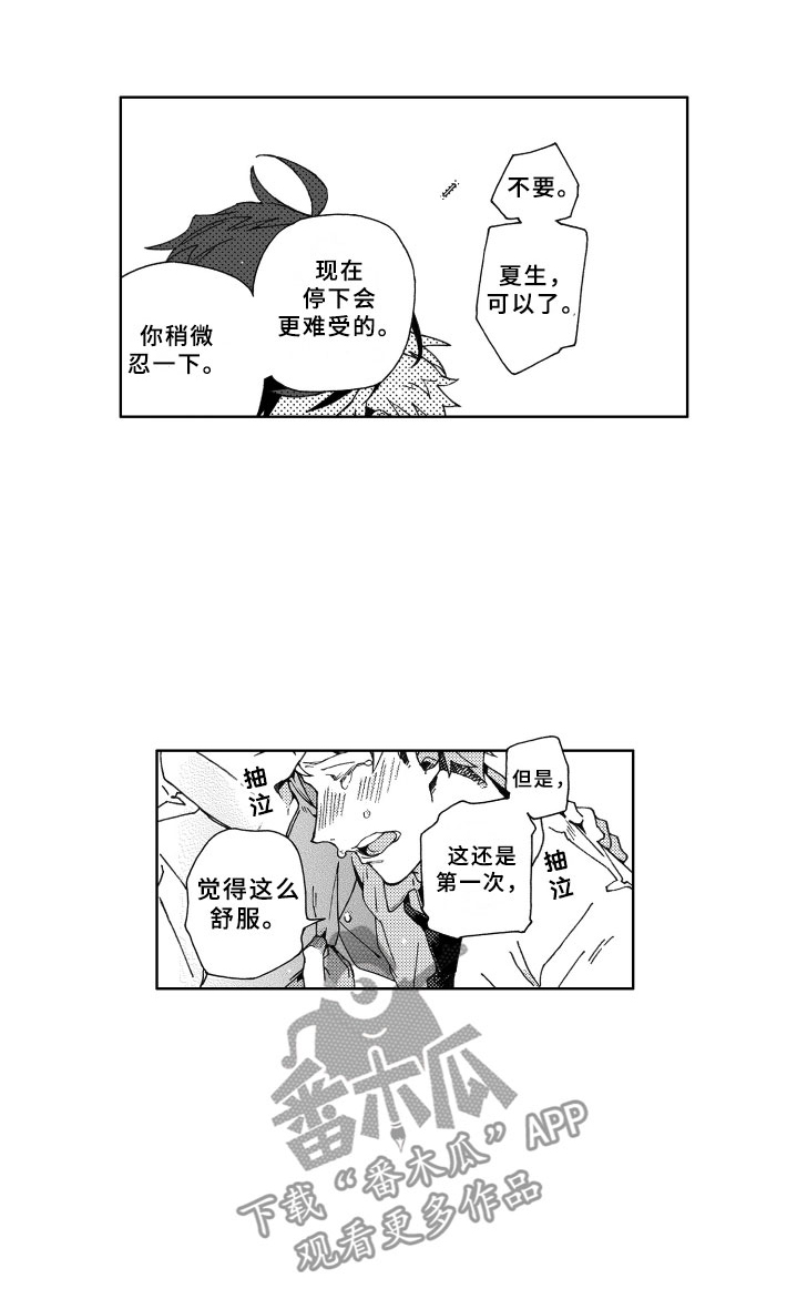 第23话15