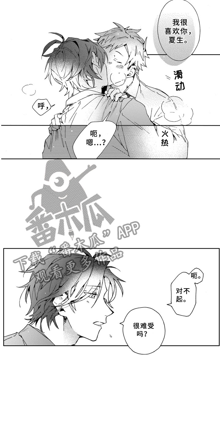 第23话4
