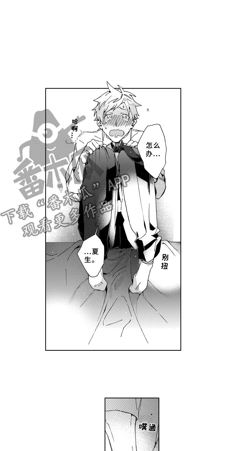 第23话6