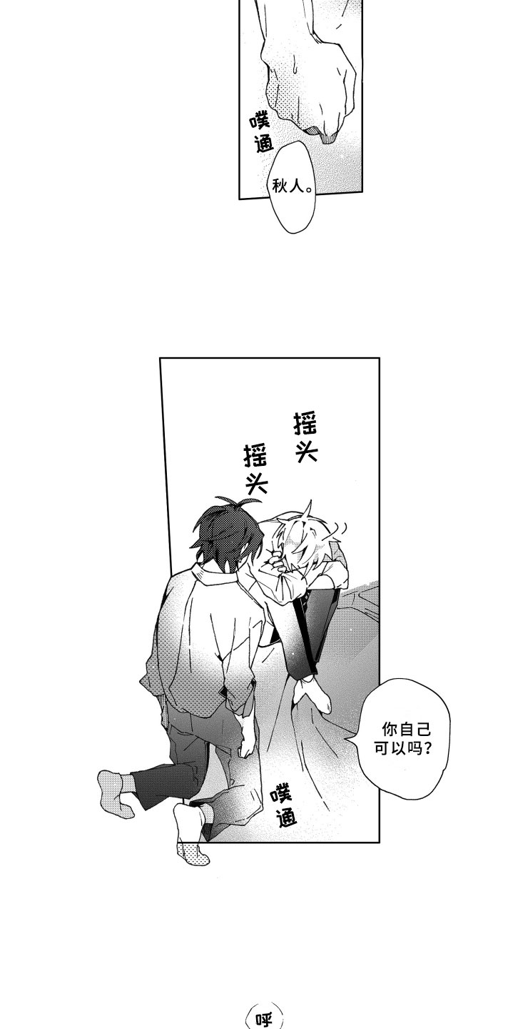 第23话7