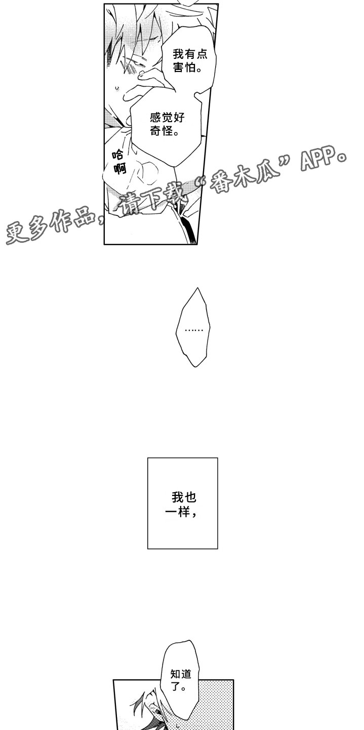 第23话8