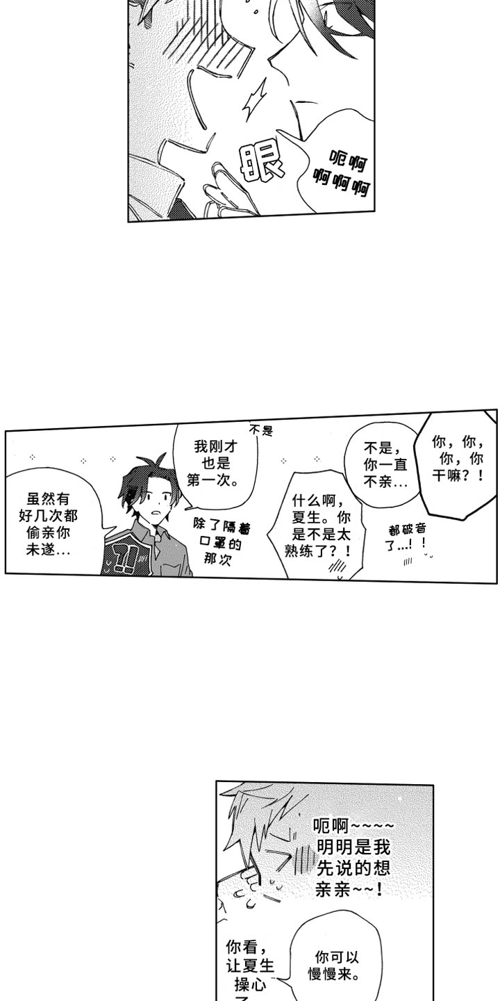 第22话15