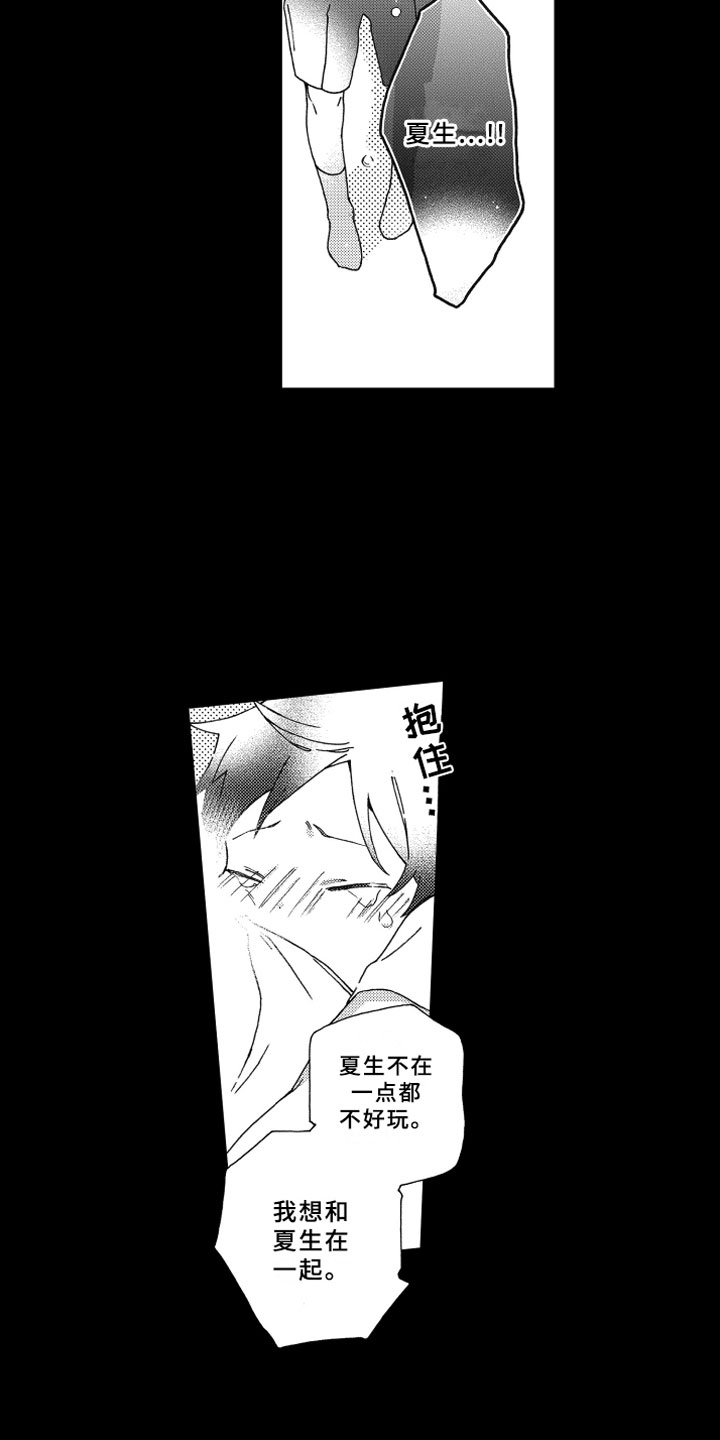 第22话3