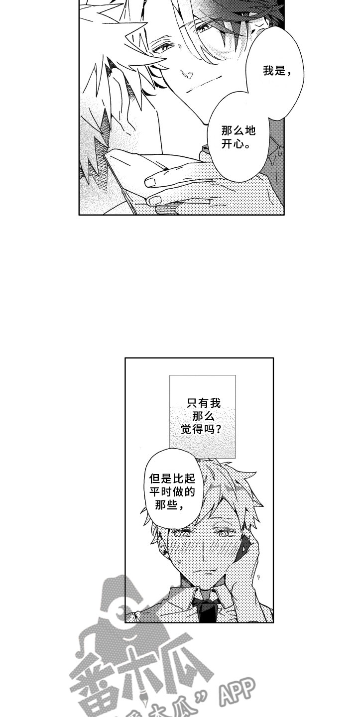 第21话10