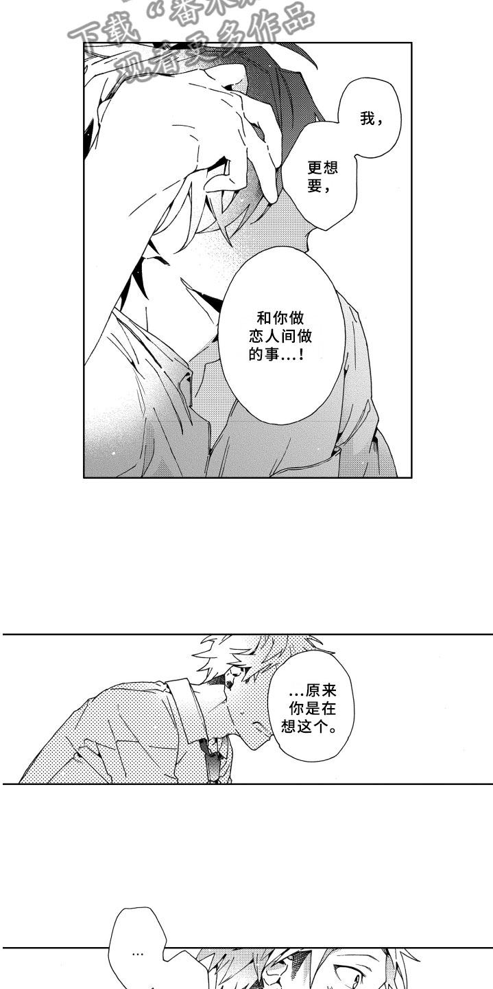 第21话11