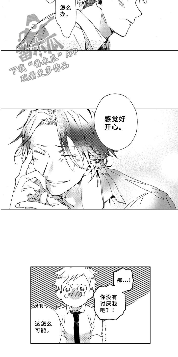 第21话12