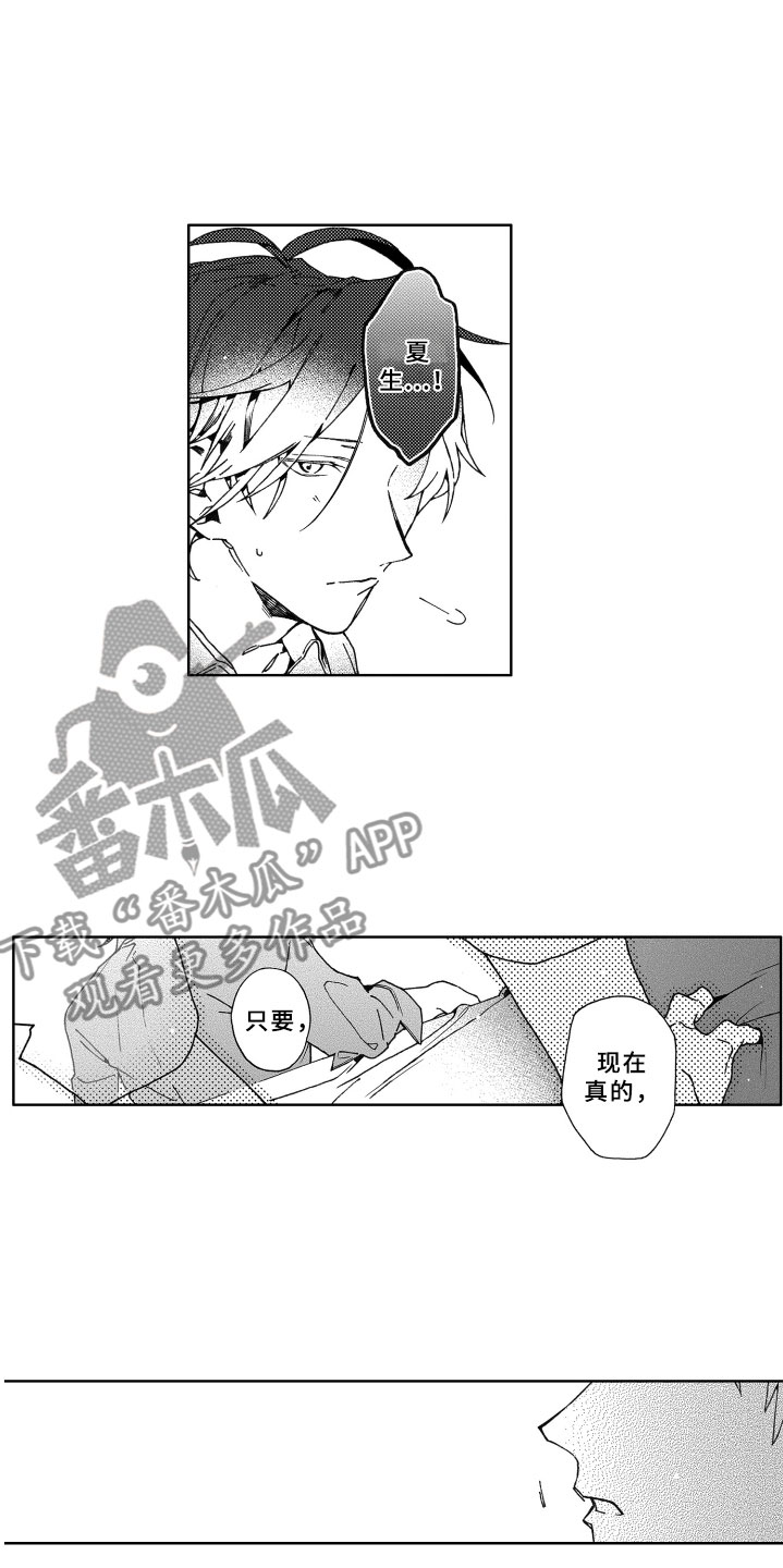 第21话13