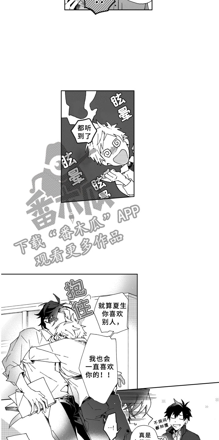第21话3