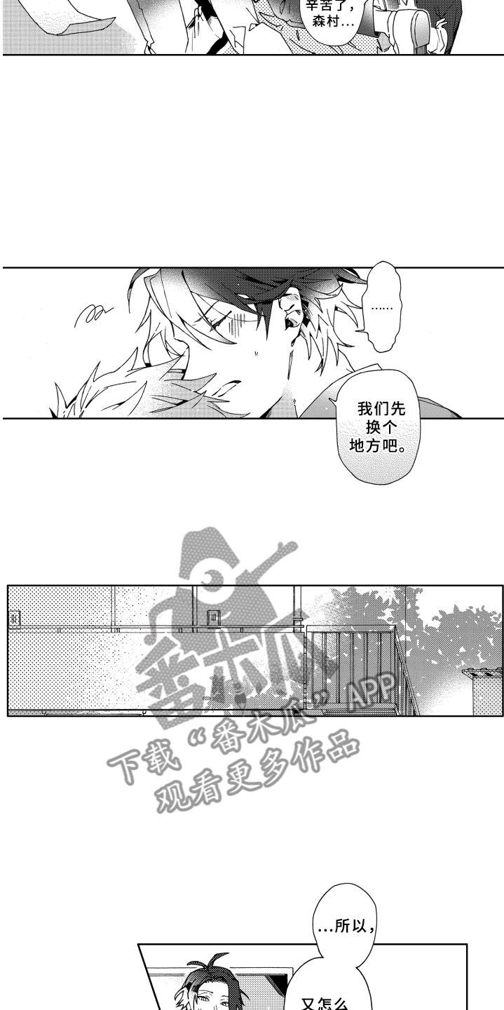 第21话4