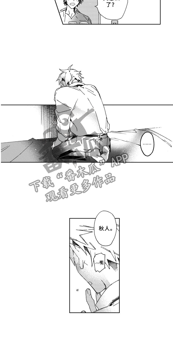 第21话5