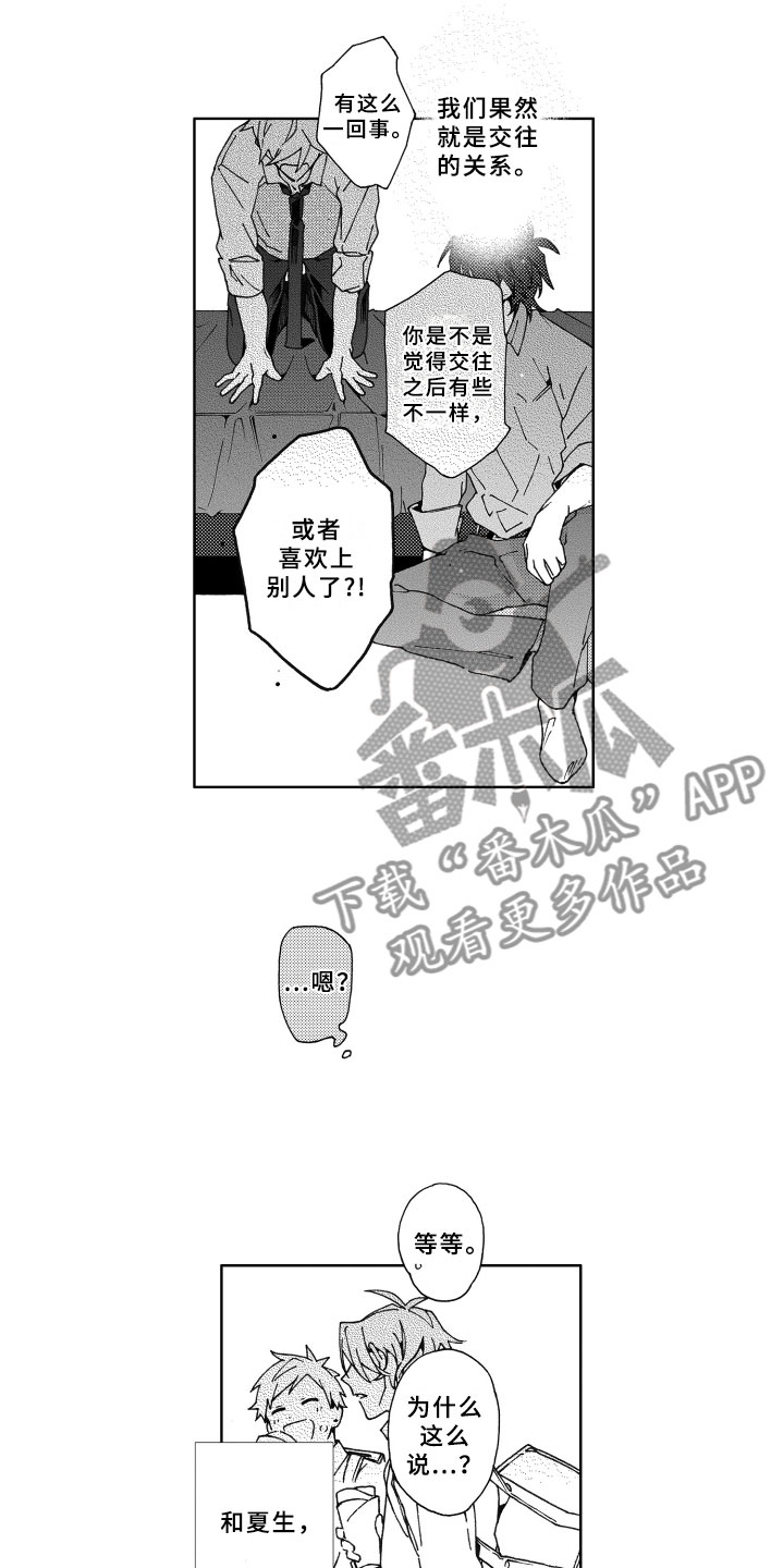 第21话8