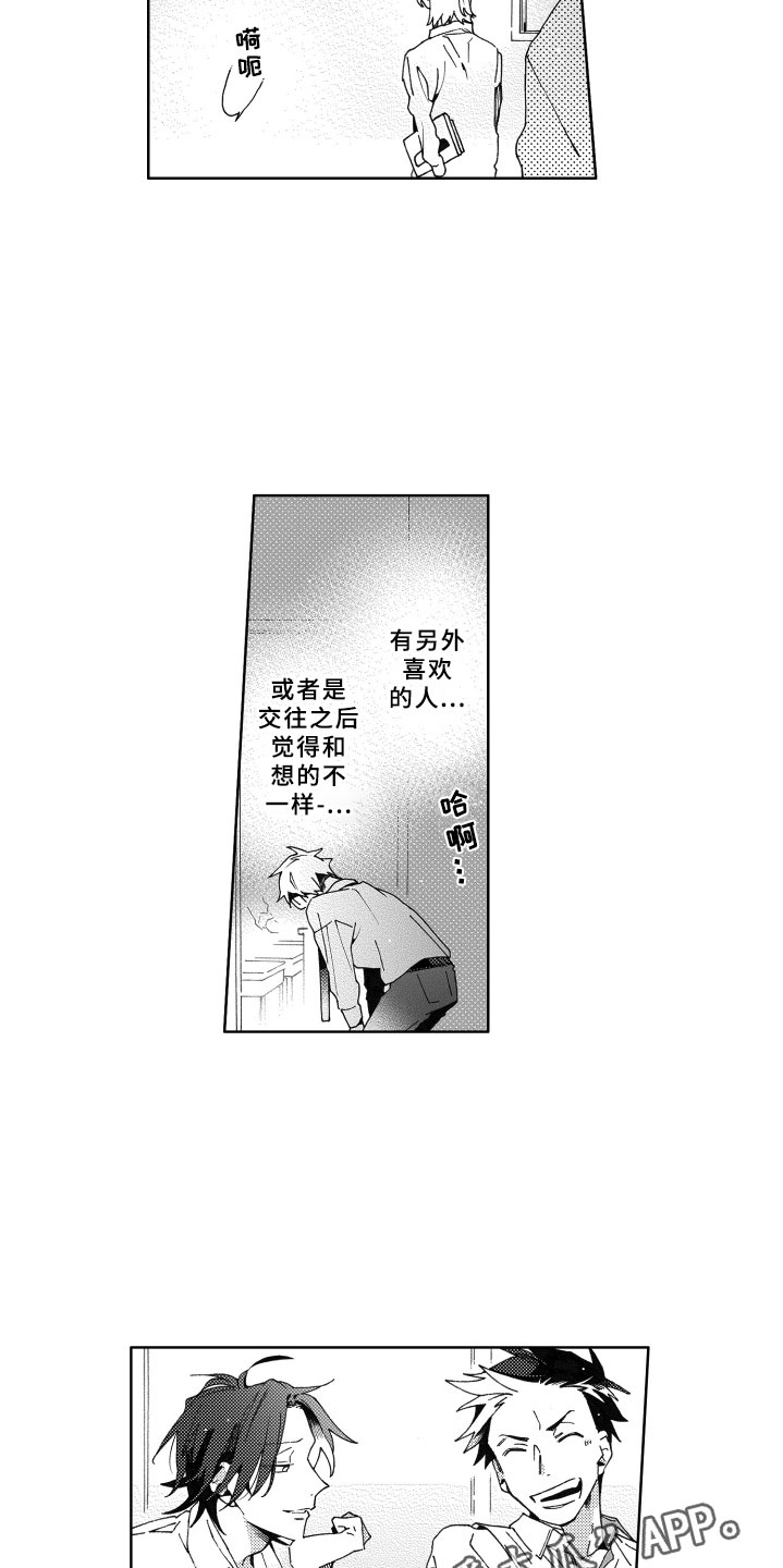 第20话3