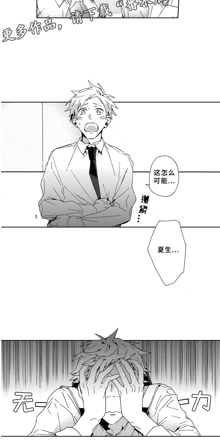 第20话4