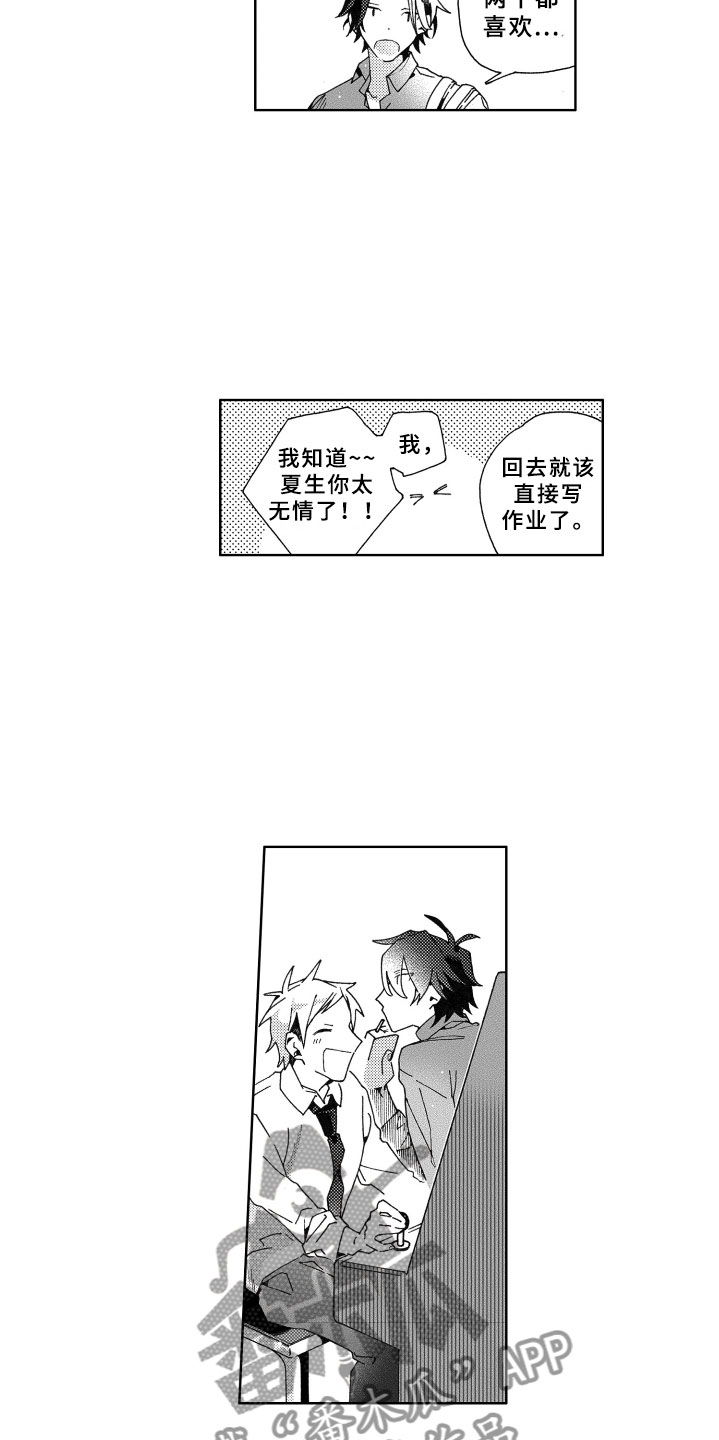 第19话10