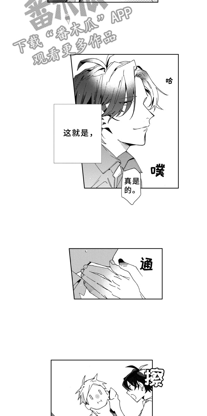 第19话13