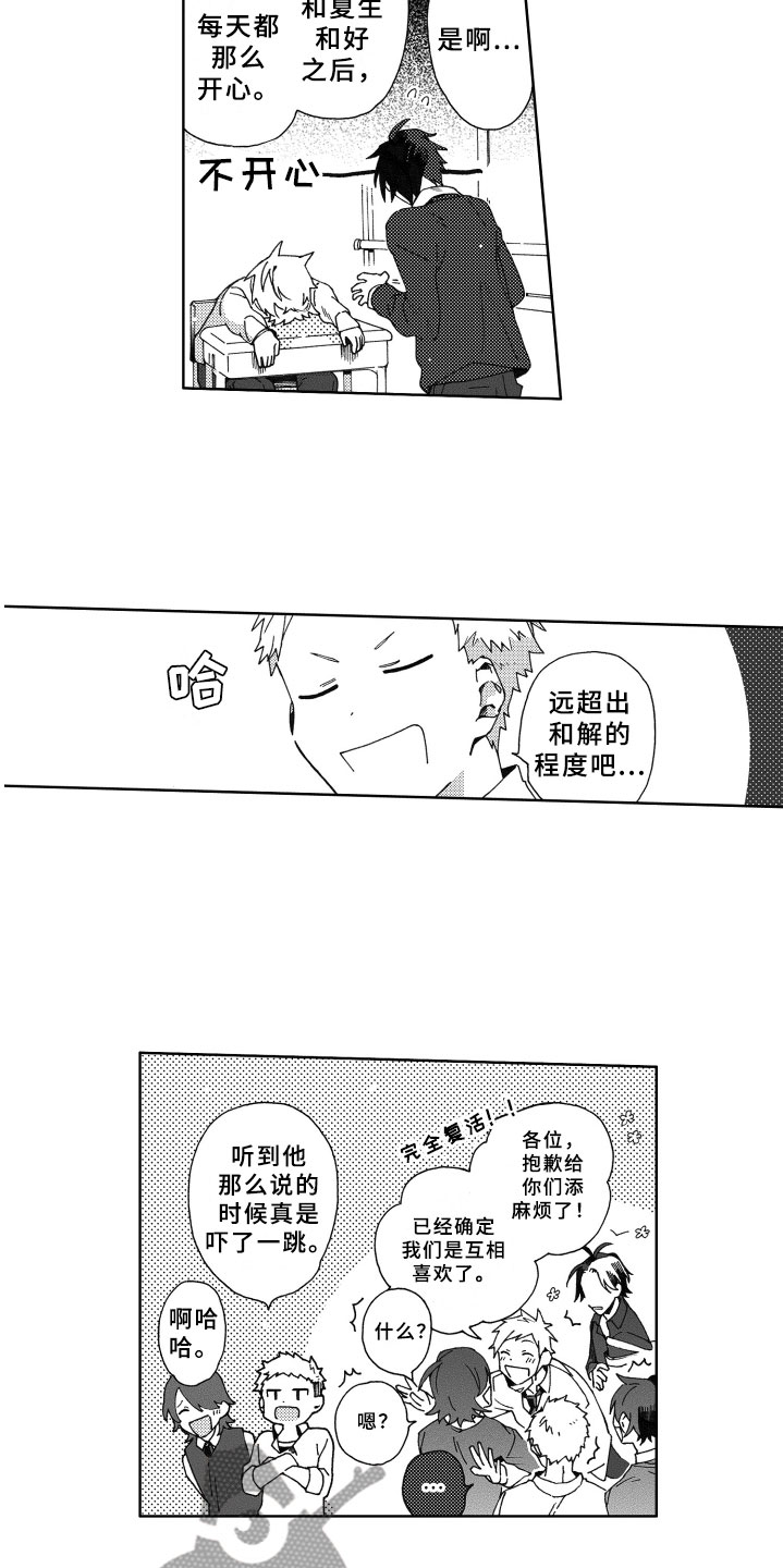 第19话15