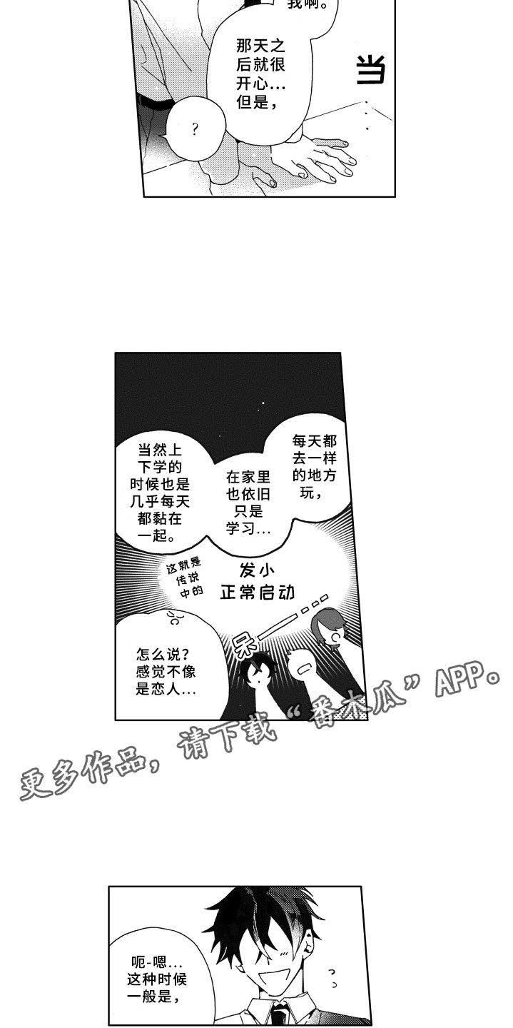 第19话17