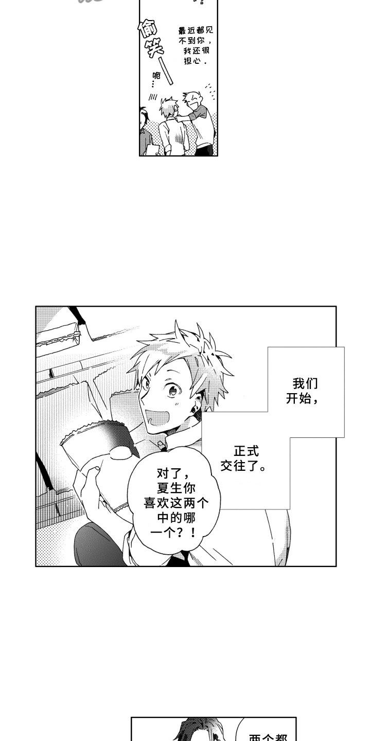 第19话9