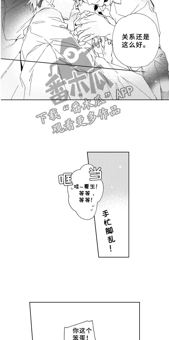 第18话10