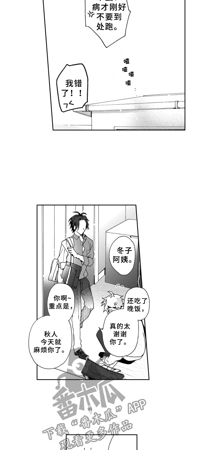 第18话11
