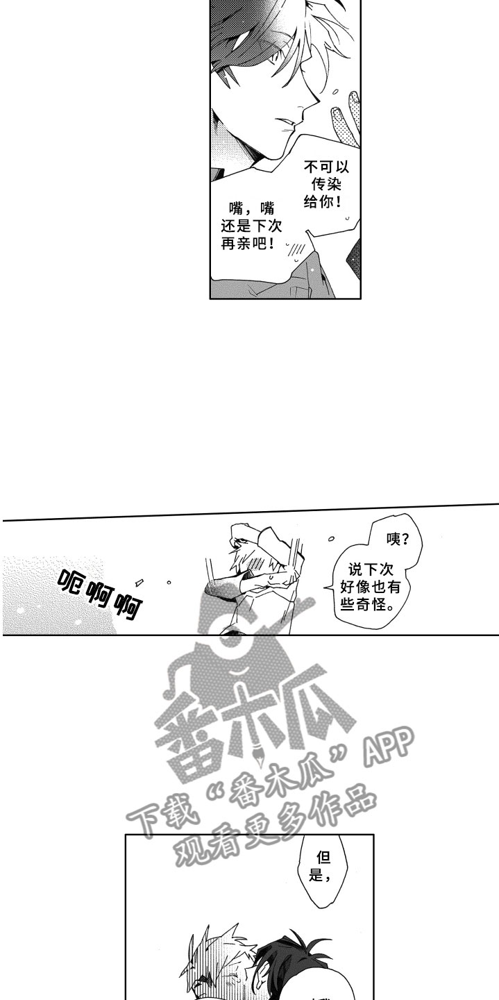 第18话3
