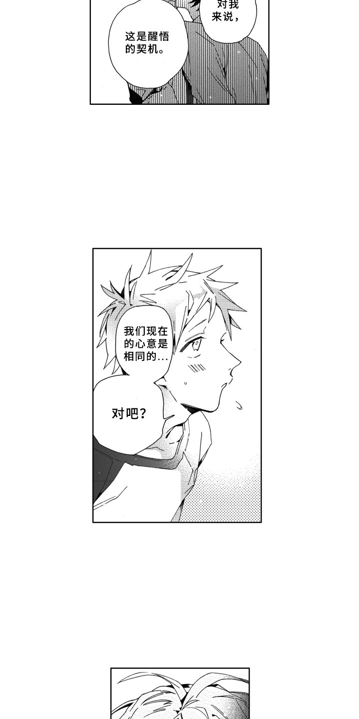 第18话4