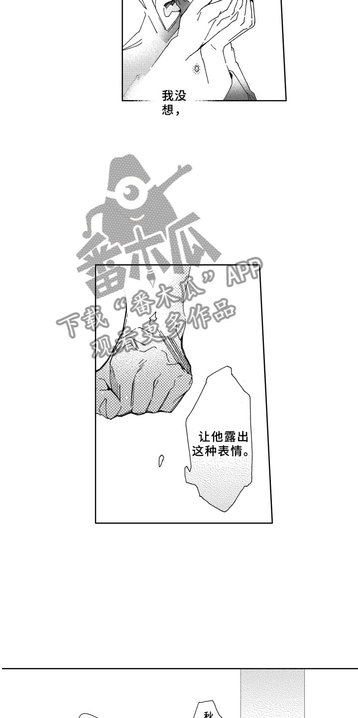 第17话11