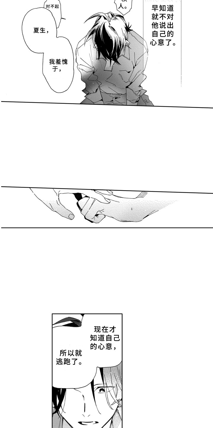 第17话12