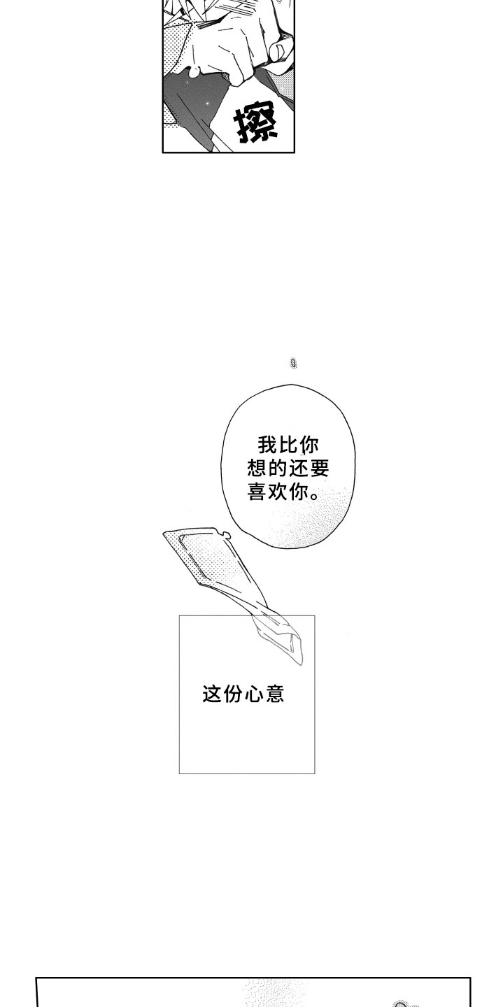 第17话17