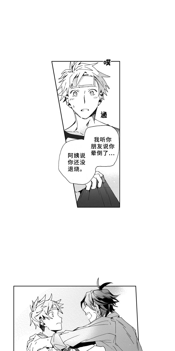 第17话3