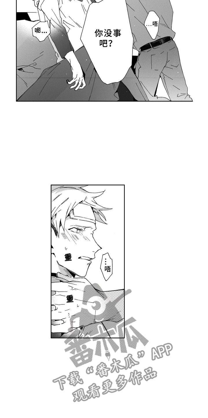 第17话4