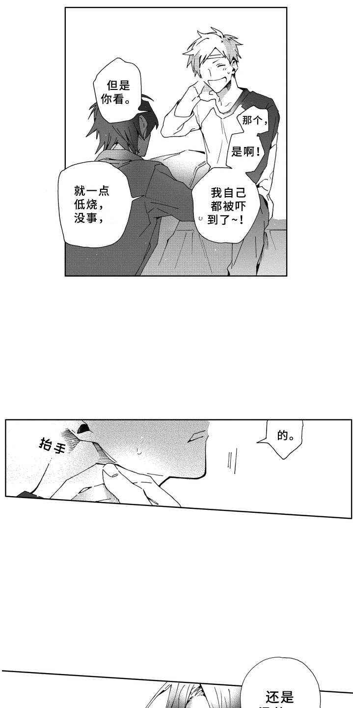 第17话5