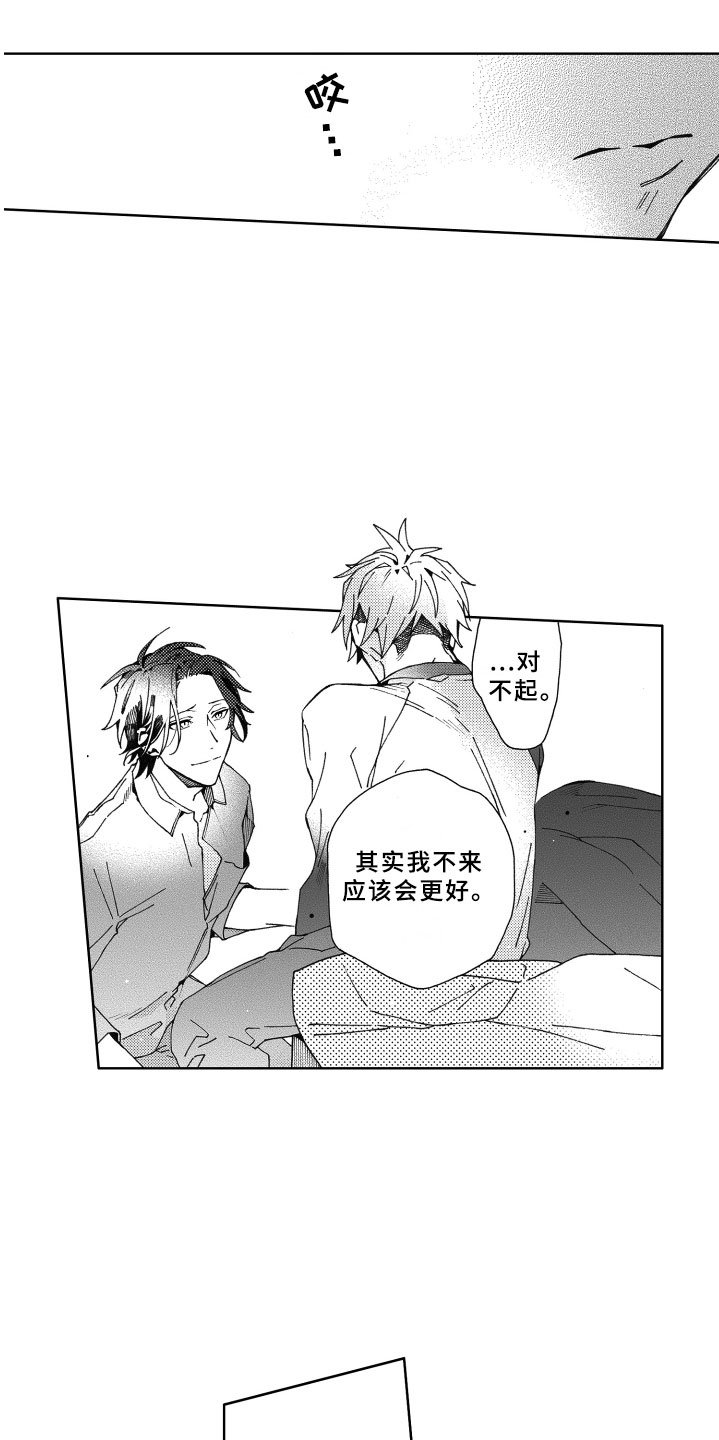 第17话8