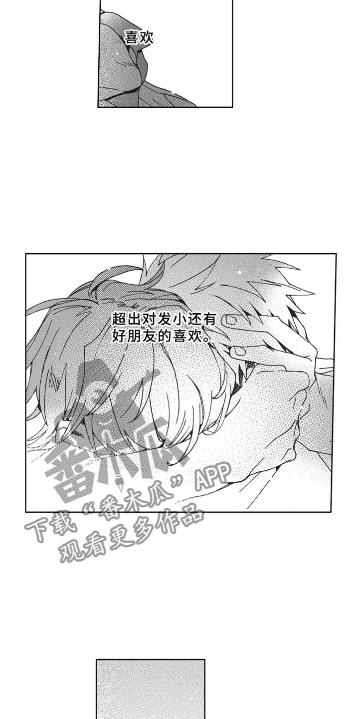 第16话10