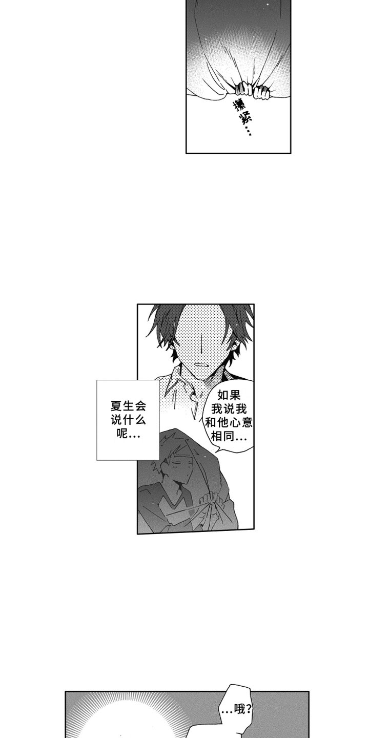 第16话13