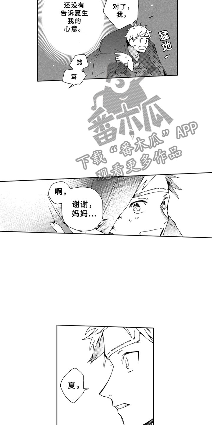第16话14
