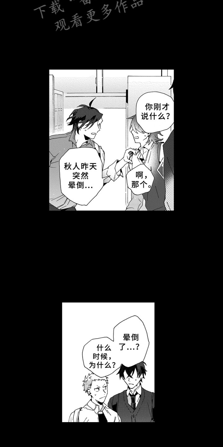 第16话16