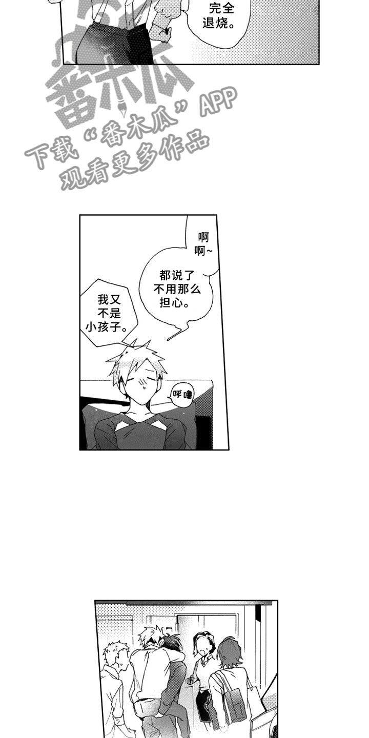 第16话4