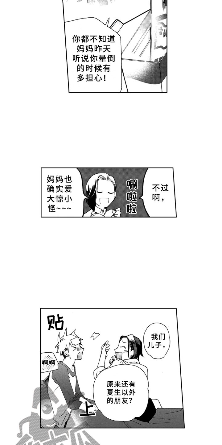 第16话5