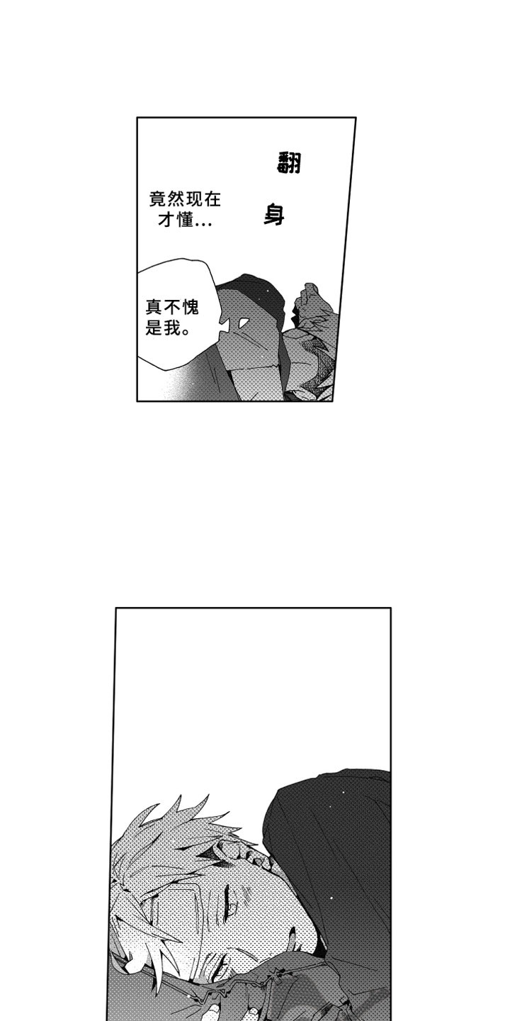 第16话8