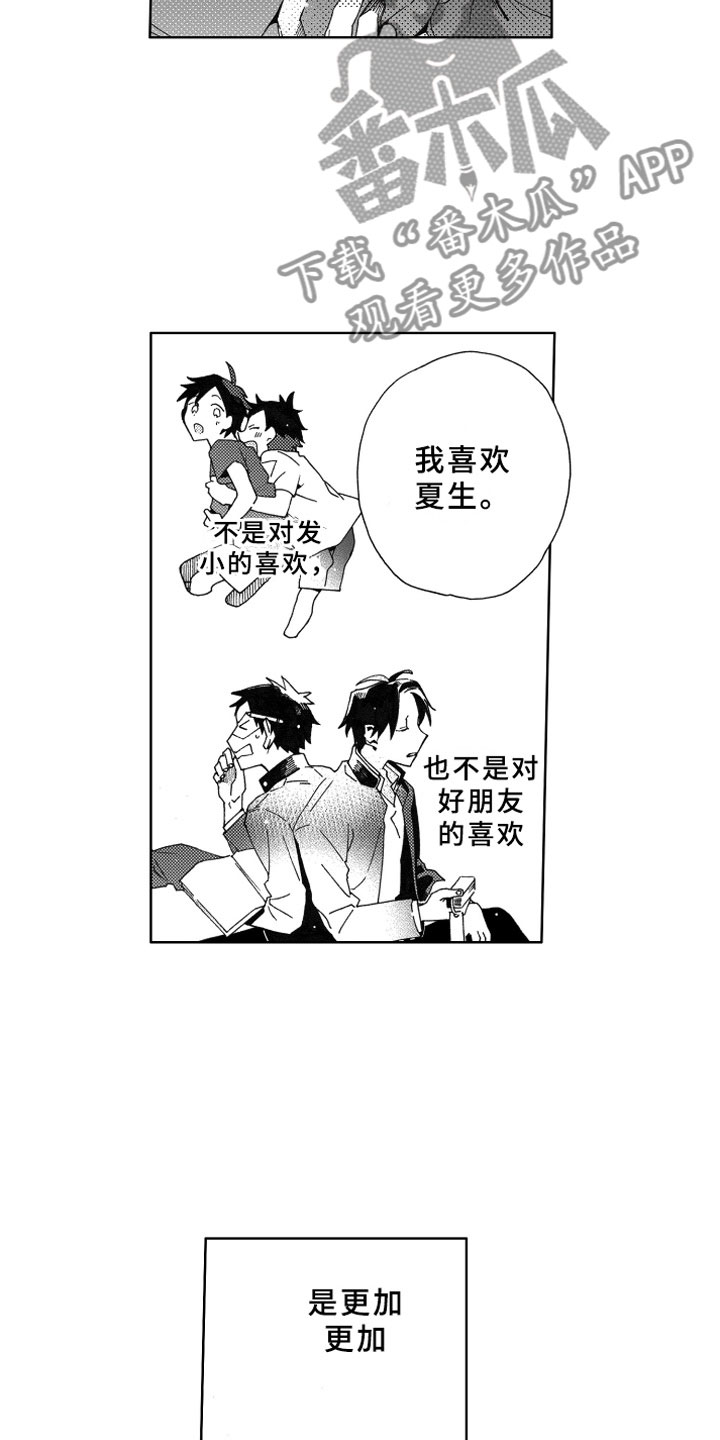第16话9