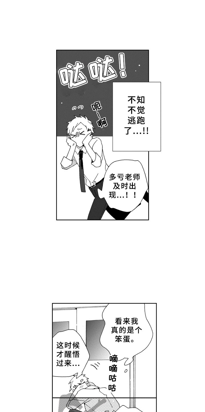 第15话7